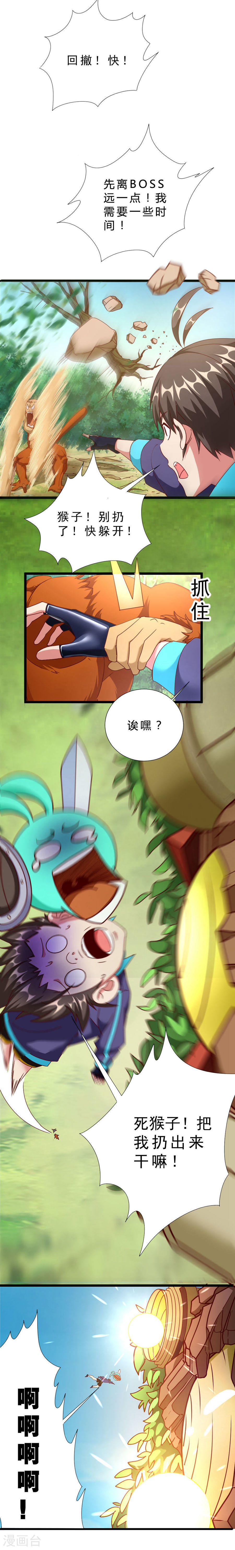 第12话全力以赴-不思议异界游侠-雷霆游戏（第9张）